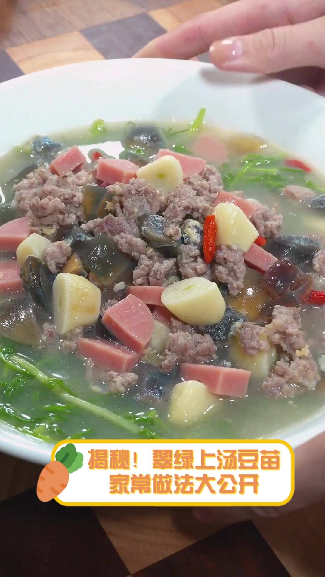 上汤豆苗的做法(上汤豆苗的做法和步骤)
