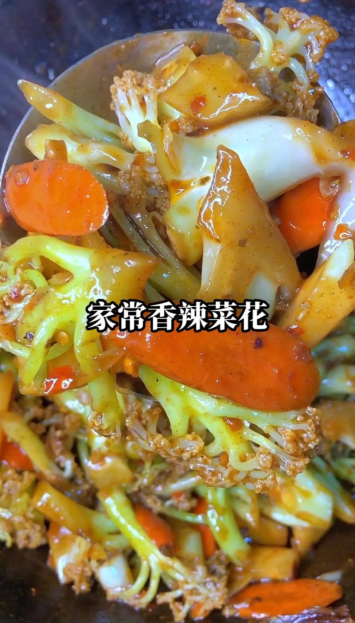 拌菜花的家常做法(拌菜花的家常做法窍门)