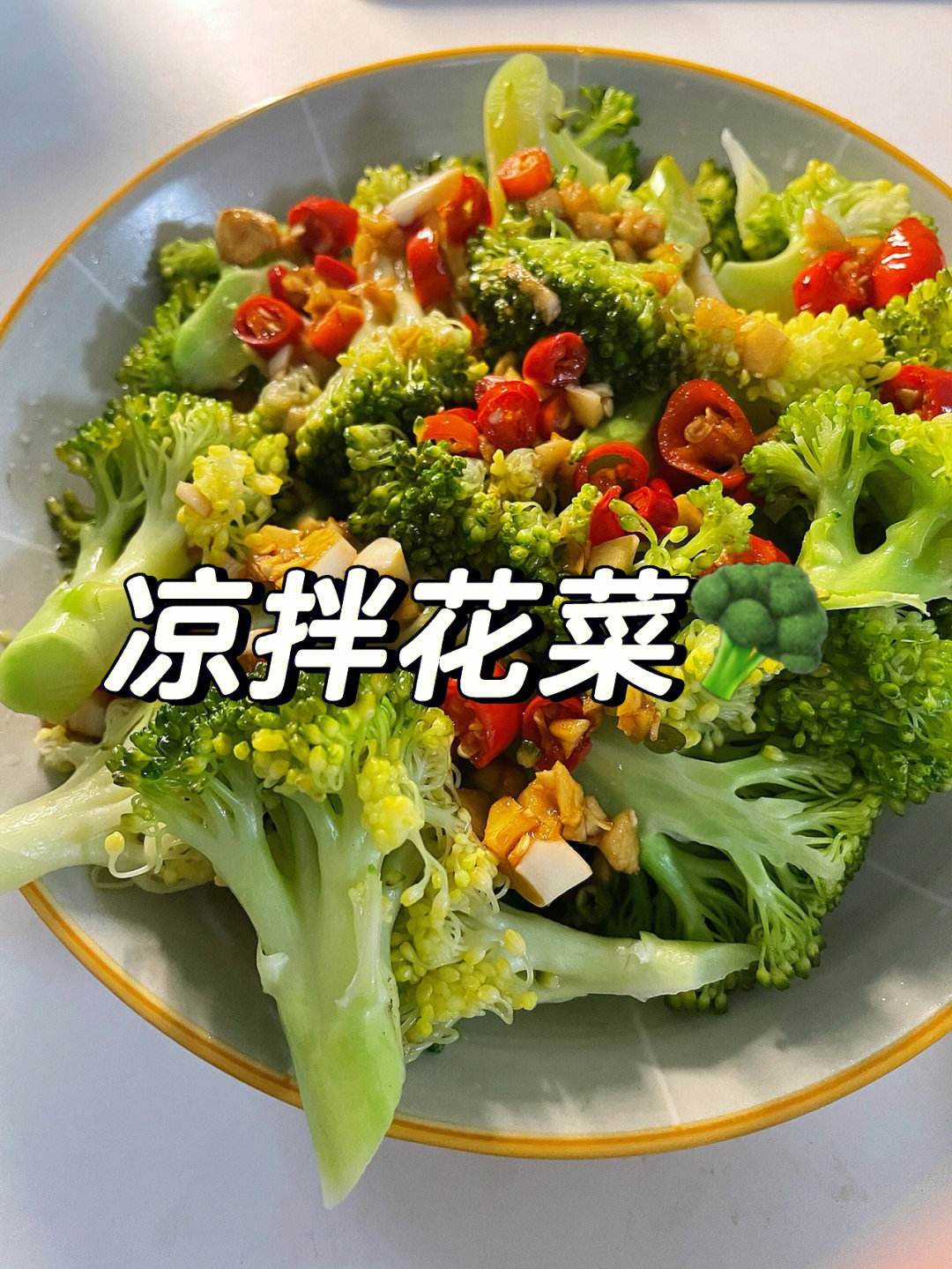 拌菜花的家常做法(拌菜花的家常做法窍门)